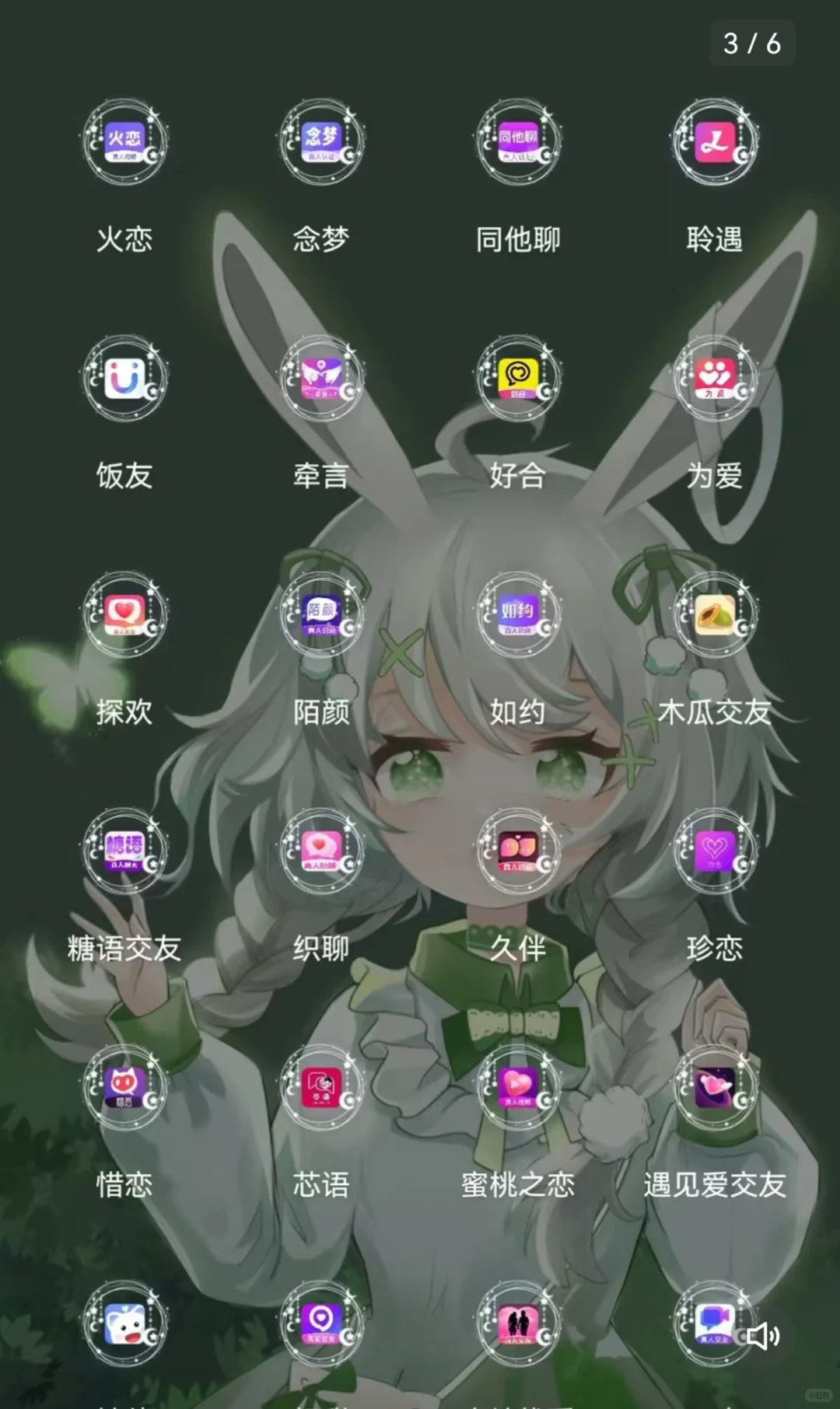 这么多聊天软件。你用那个