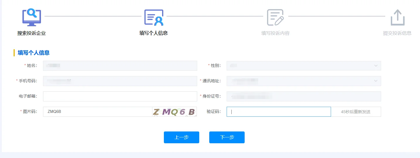 苹果app拒绝退款后的正确投诉方式（附图）