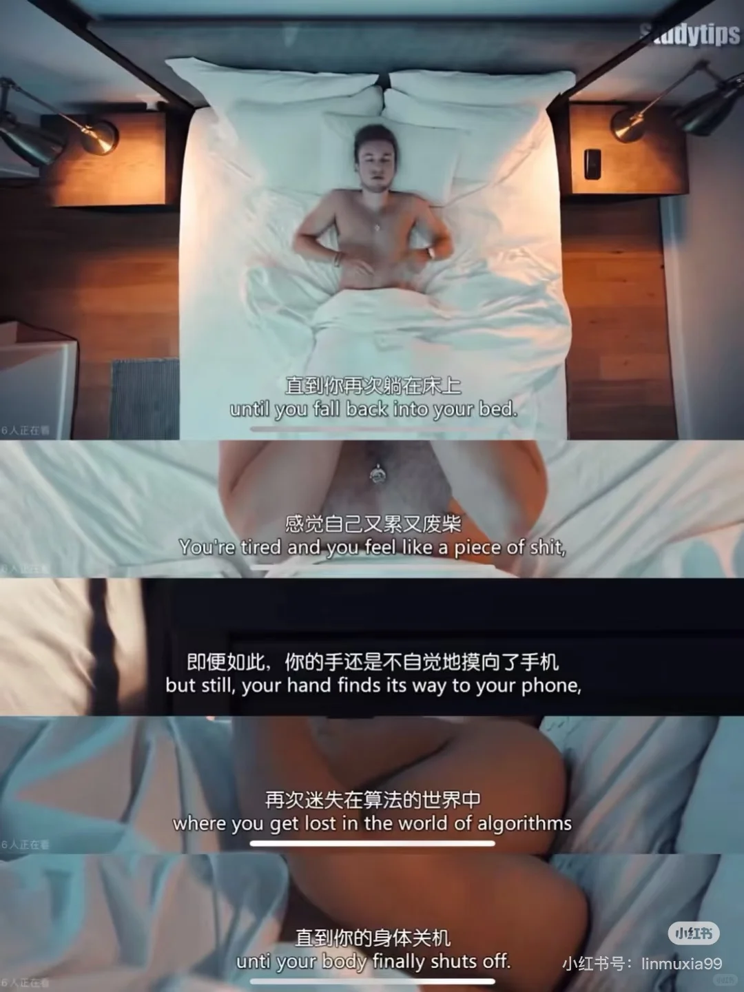 看完，我彻底戒掉了刷手机的欲望！