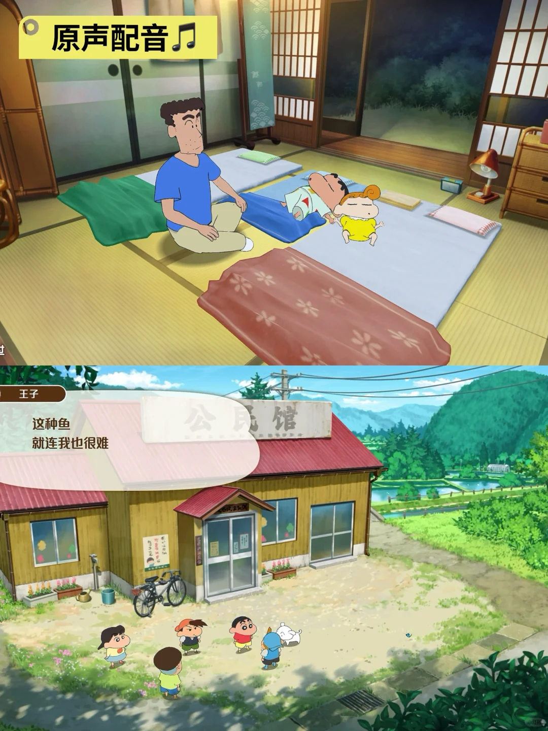 蜡笔小新煤炭镇正式版🔥支持ios安卓,含内购