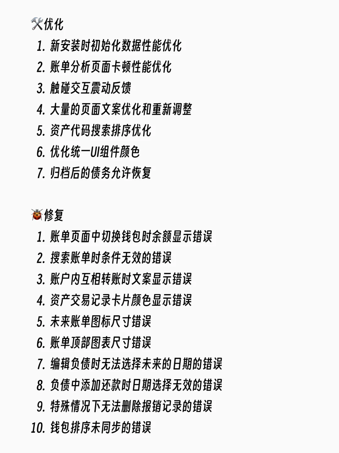 「钱往」安卓版1.2.11版本功能预览