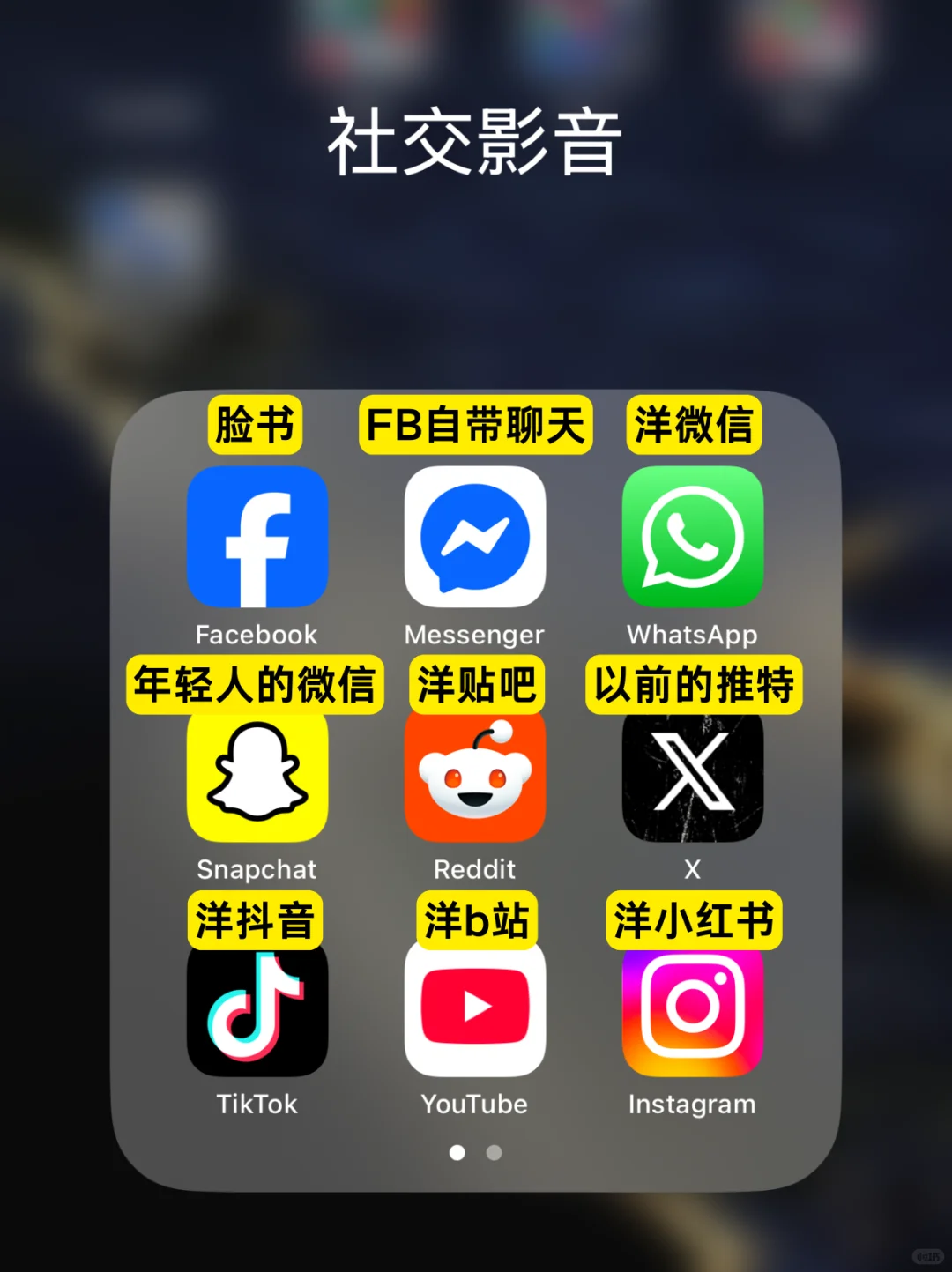 超实用!在美生活手机必备APP大合集