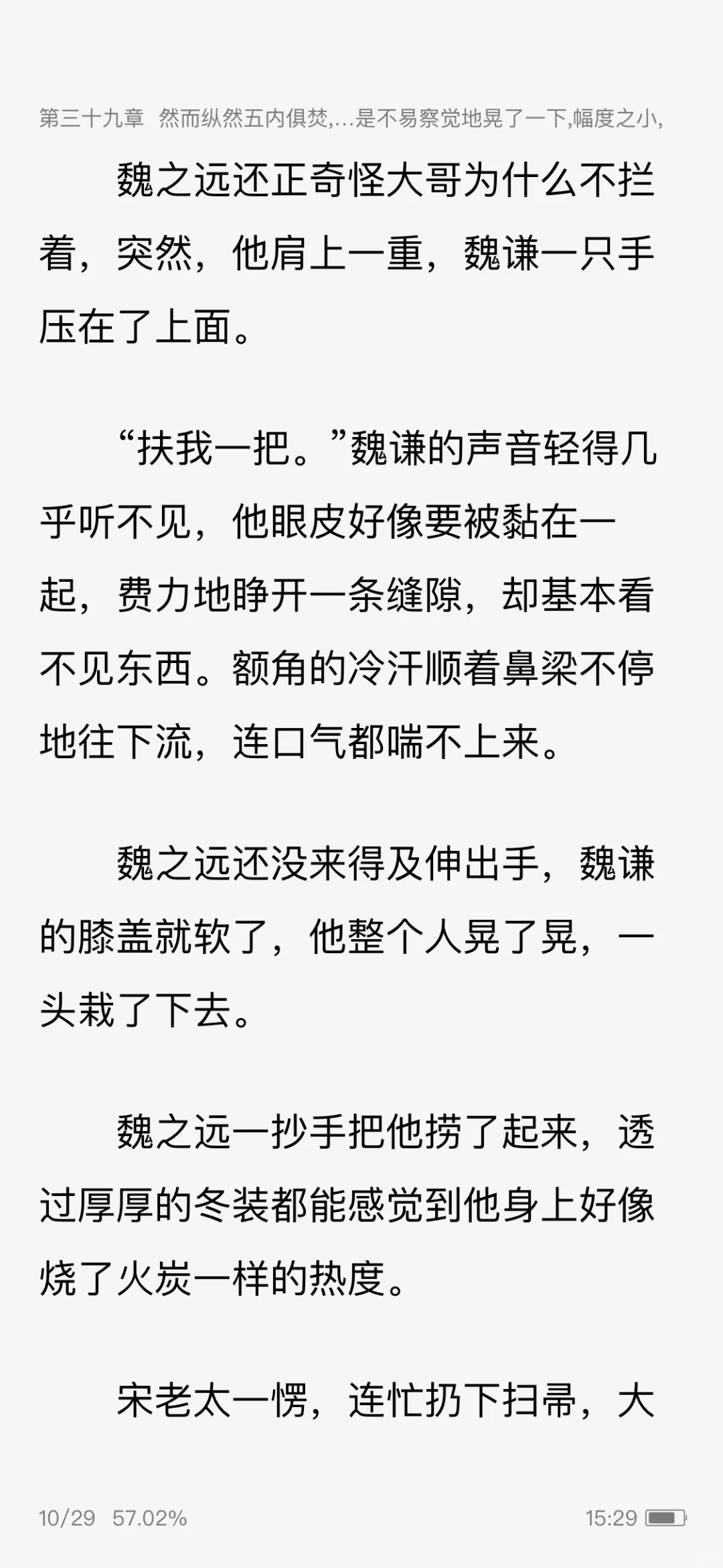 超好用！ios txt阅读小说app推荐！！