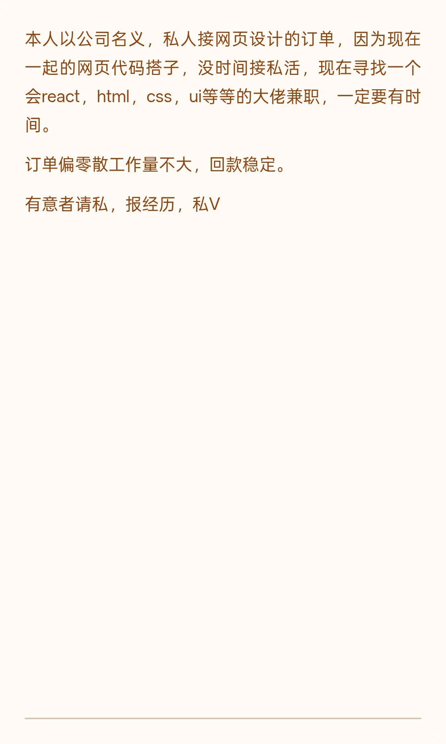 找会网页代码的程序