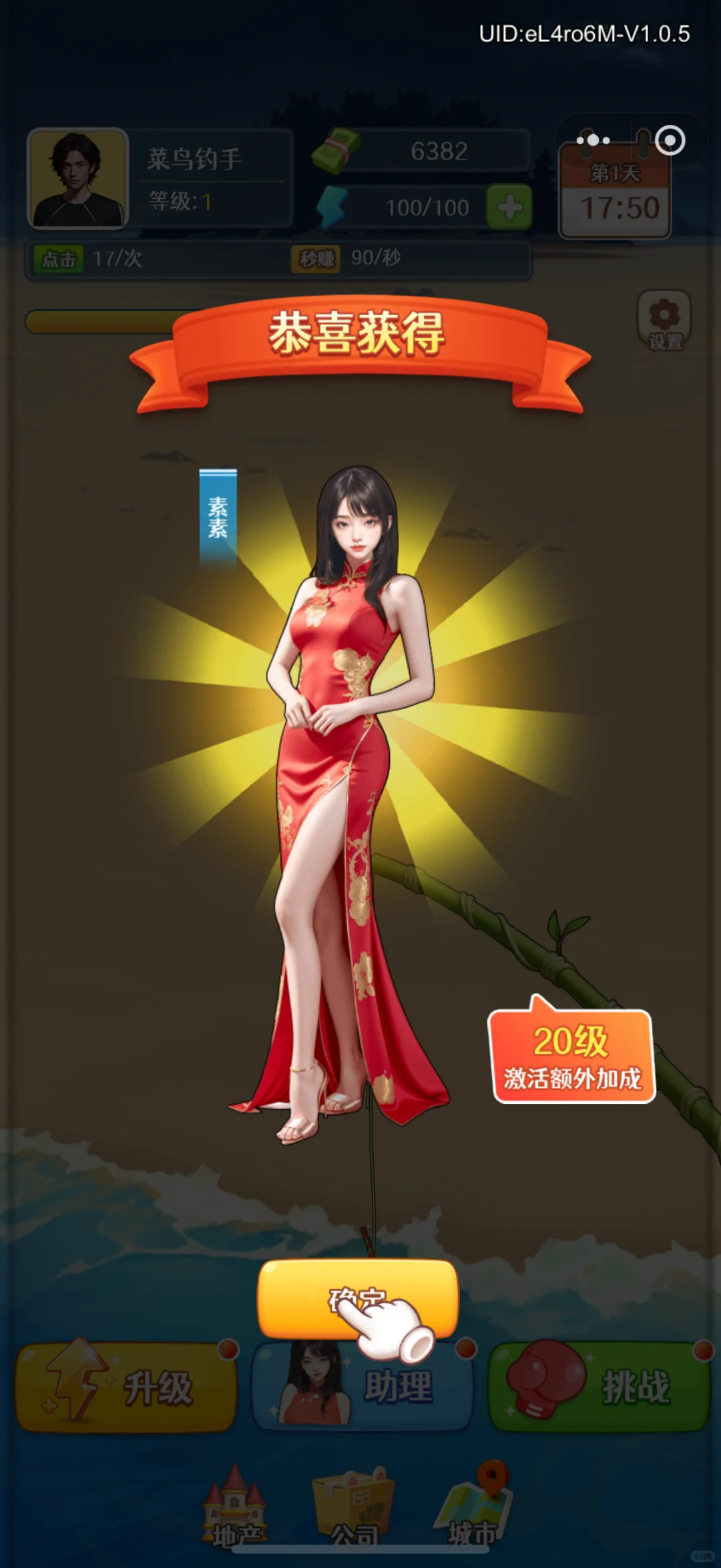 第一次知道设计给男性的游戏是这样的