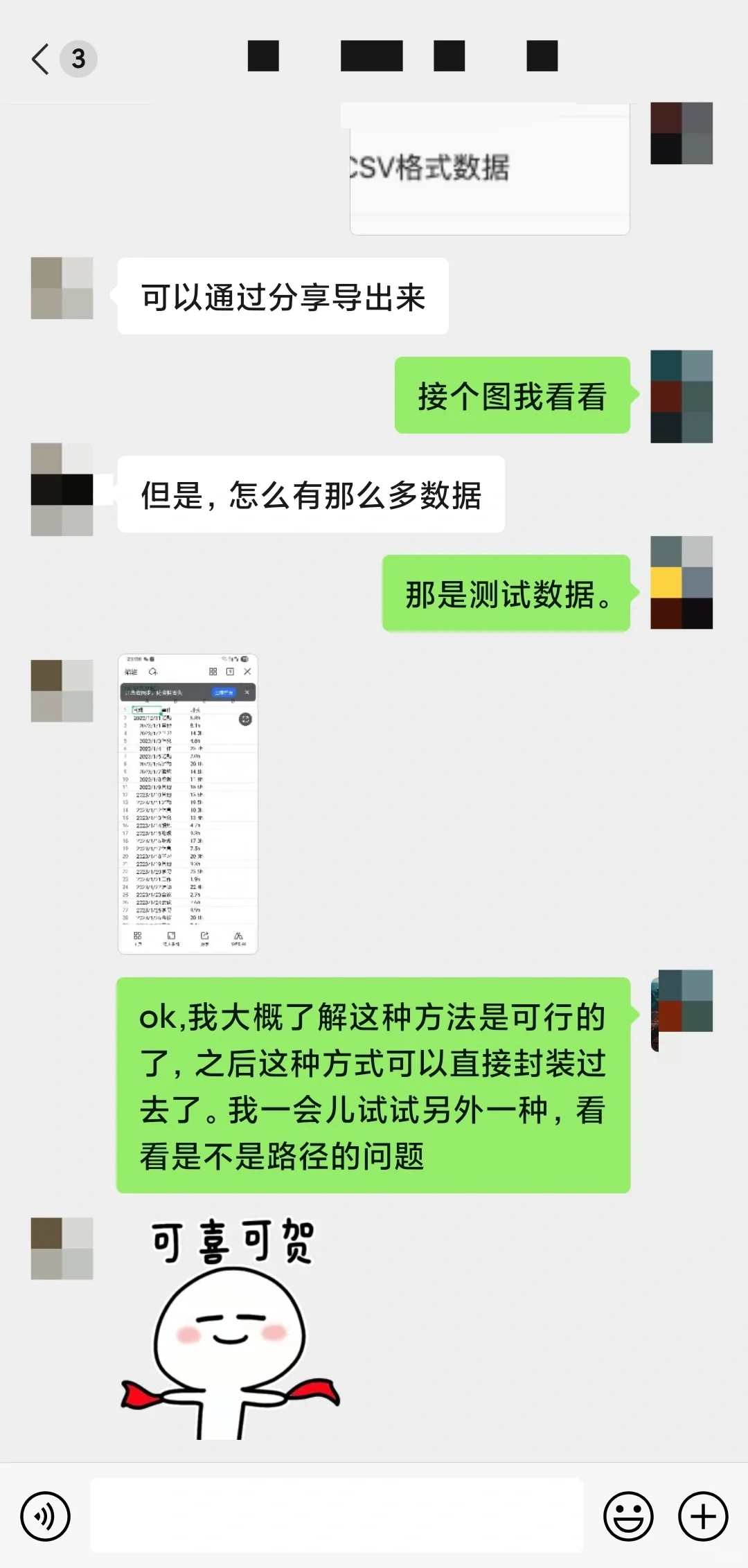时间记录 APP 优化安卓数据导出