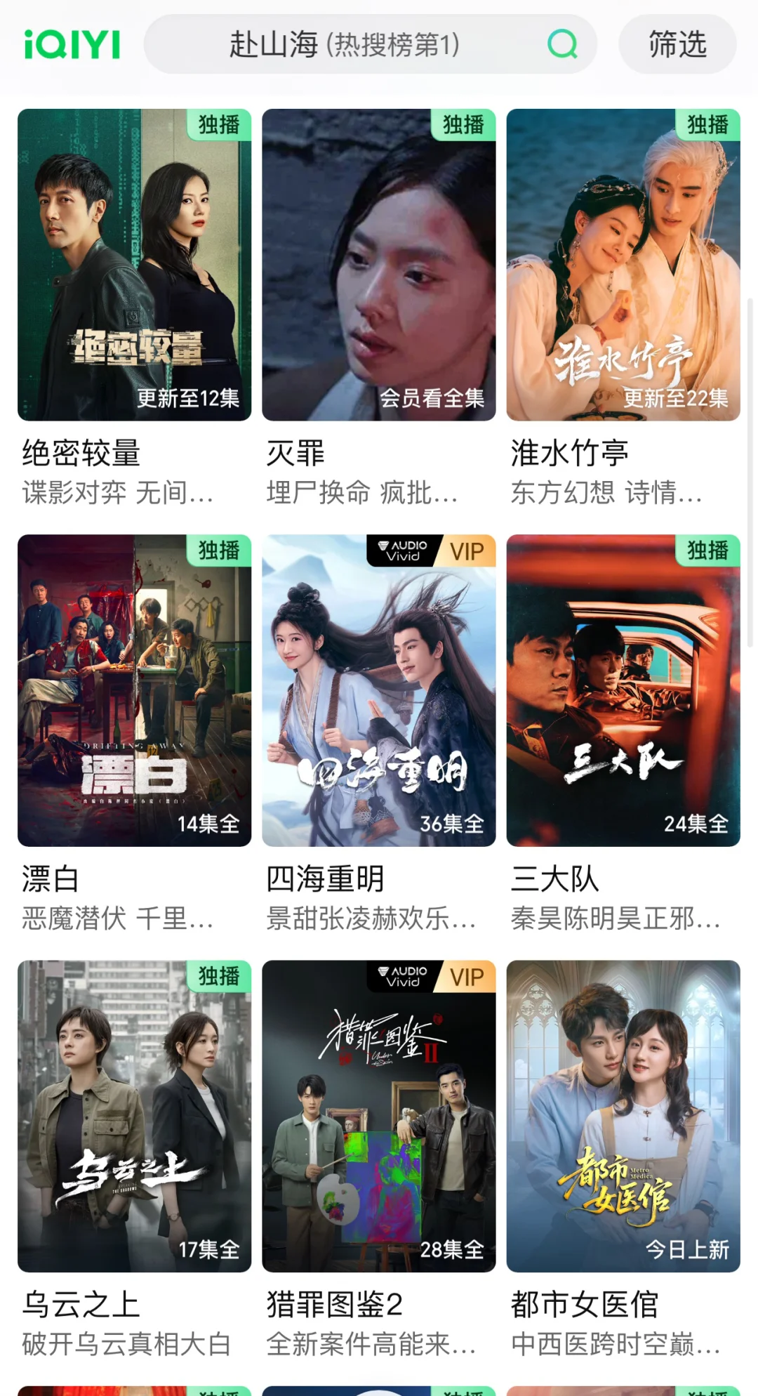 白金会员居然能看TV端！🎬爱奇艺这波跪了