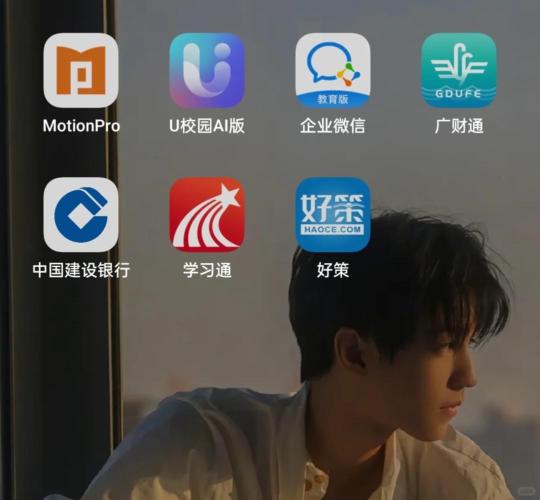 广财常用app和小程序集合🥰