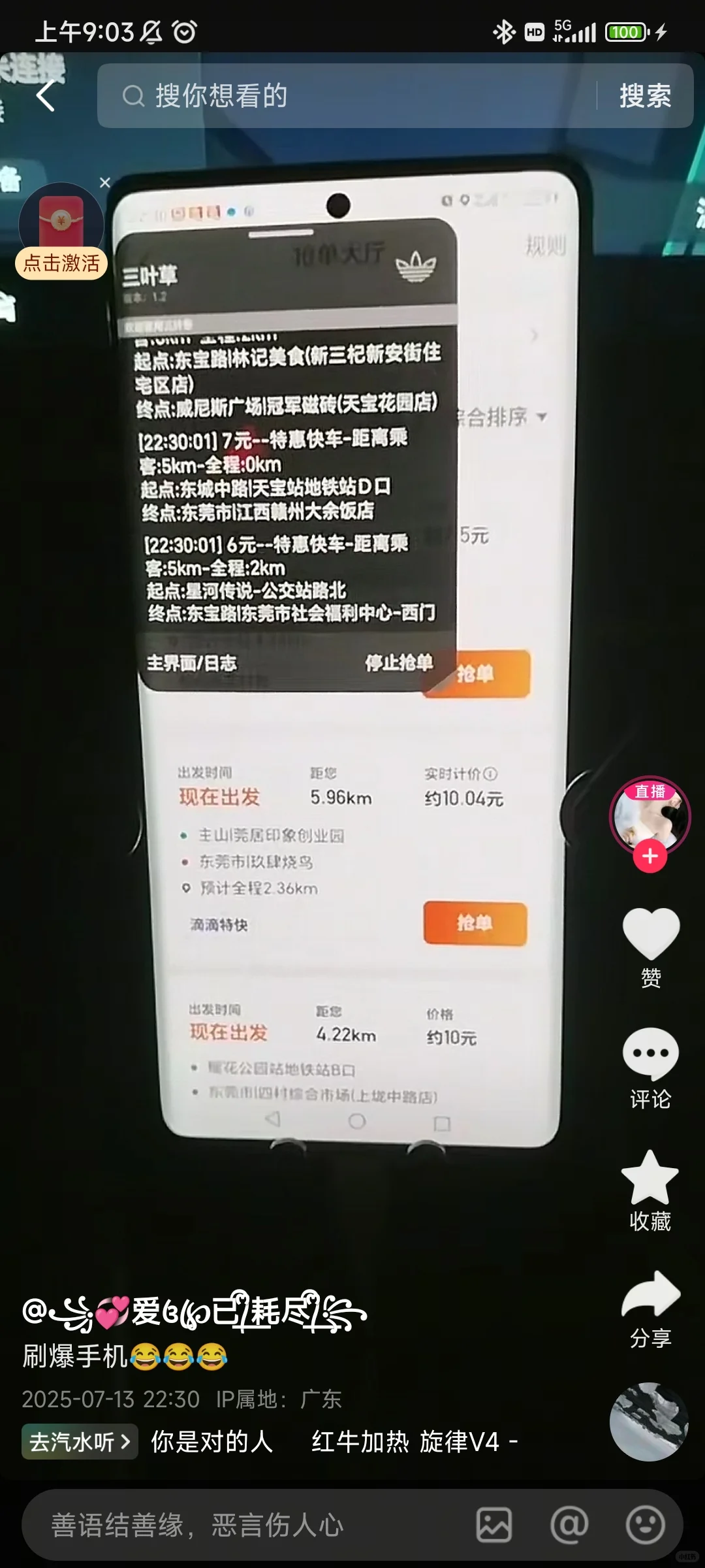 滴滴的作弊软件。滴滴公司也不管。