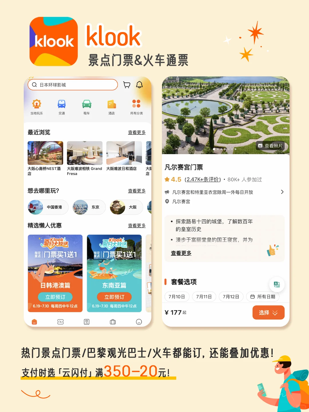法国自由行必备app！帮你找免费厕所