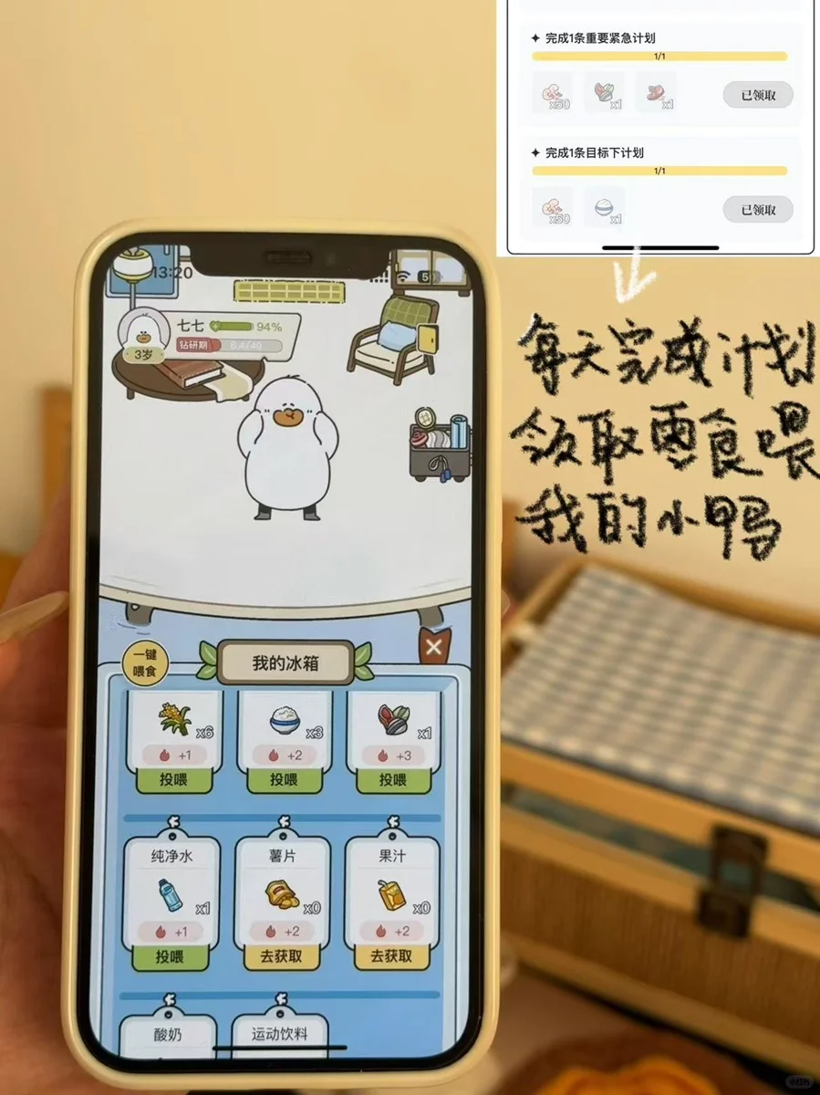 我要做计划app