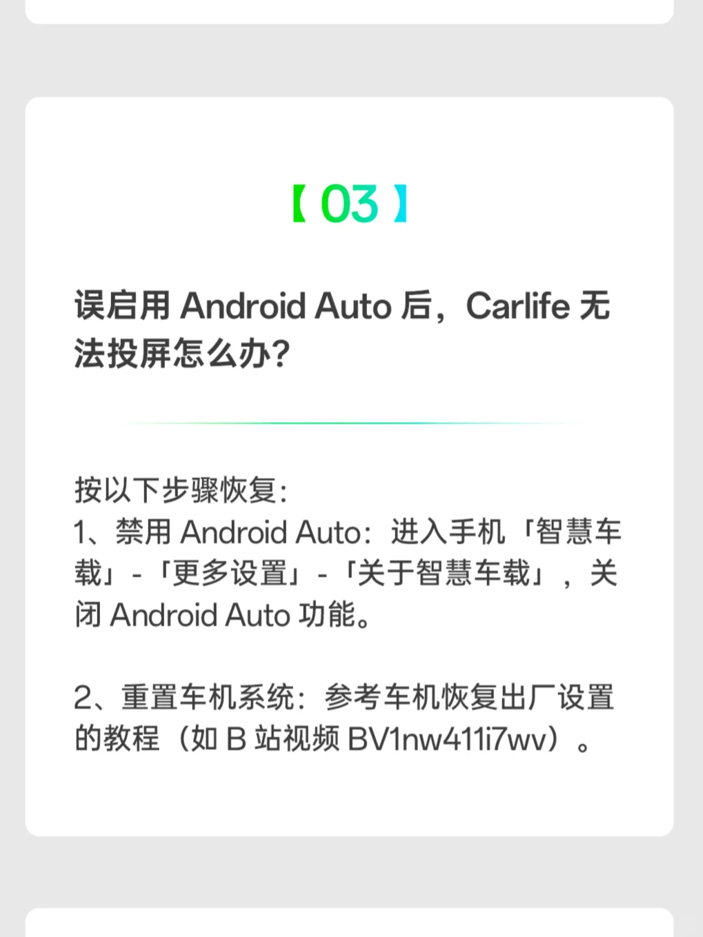 ColorOS 15能用Android Auto吗？看这里！