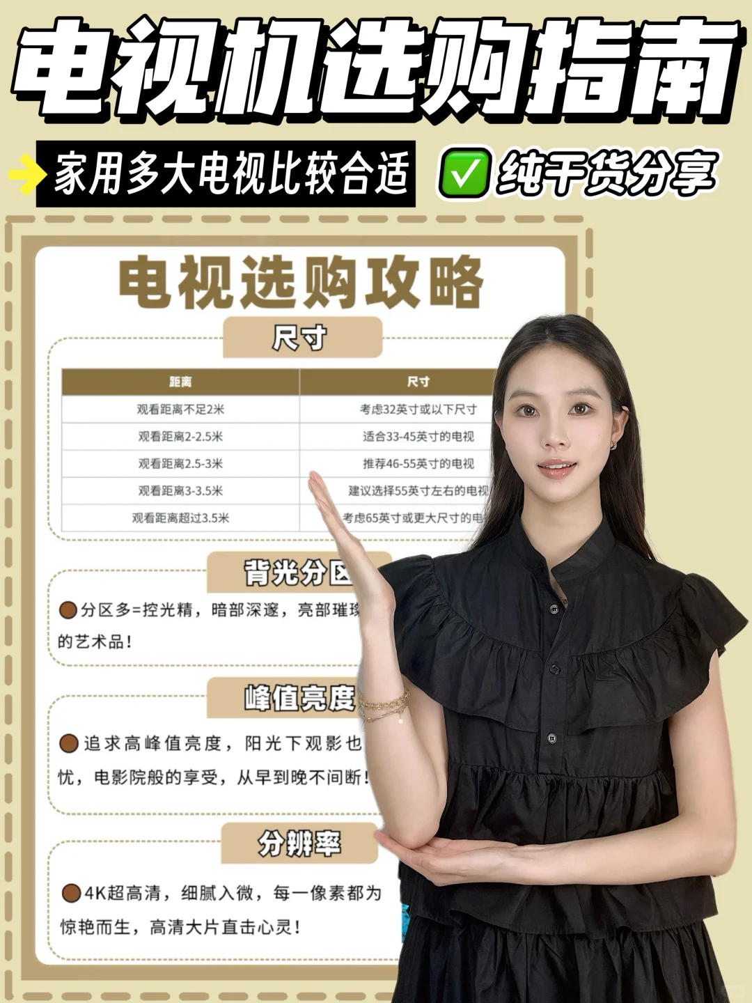 电视机选购攻略｜小白建议看过来！！！