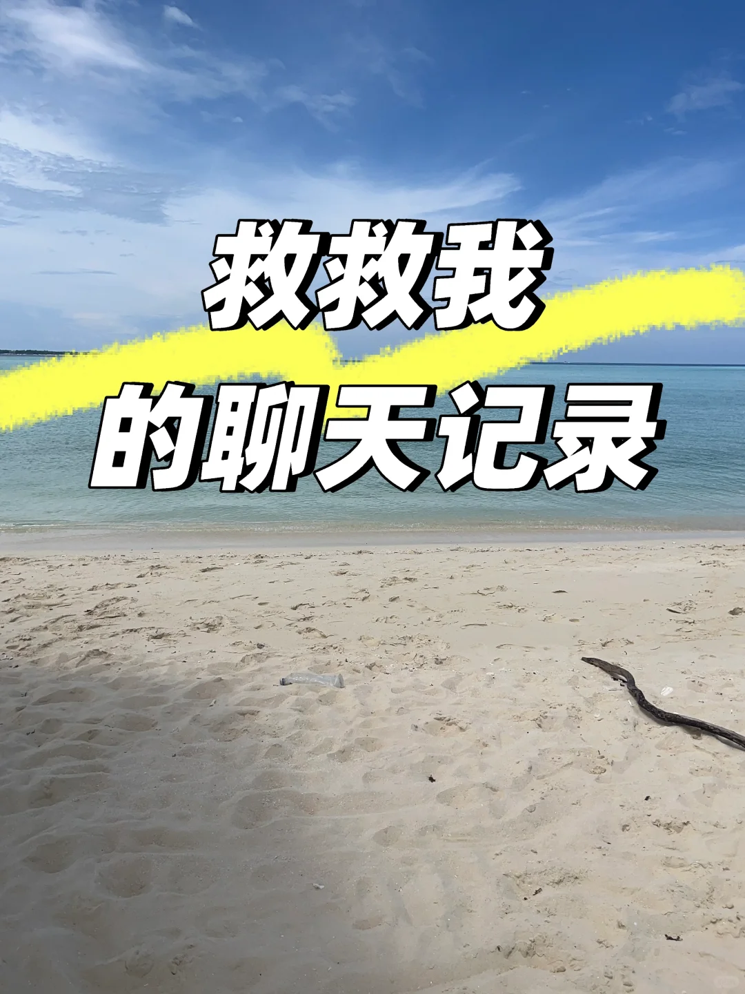 What’s app没有提前备份