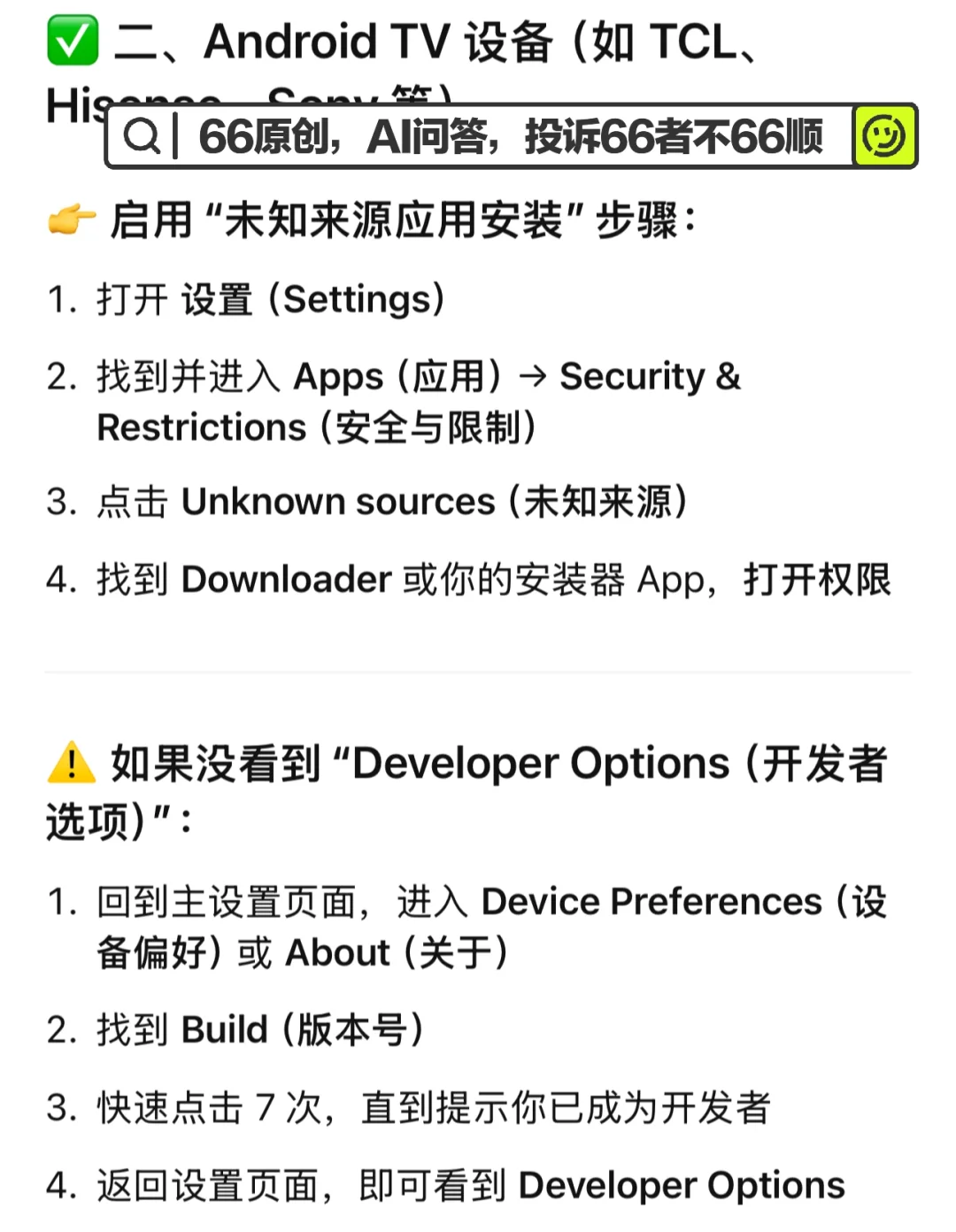 66新家的99好物: 海外看电视自由啦！（4/99）
