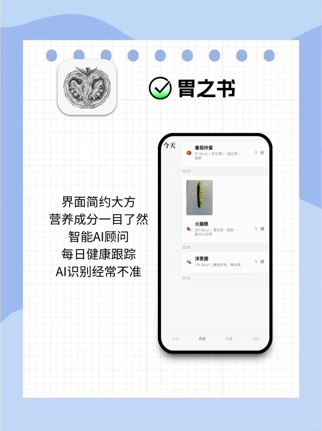 哇塞!6 个免费减肥 APP 让你告别智商税