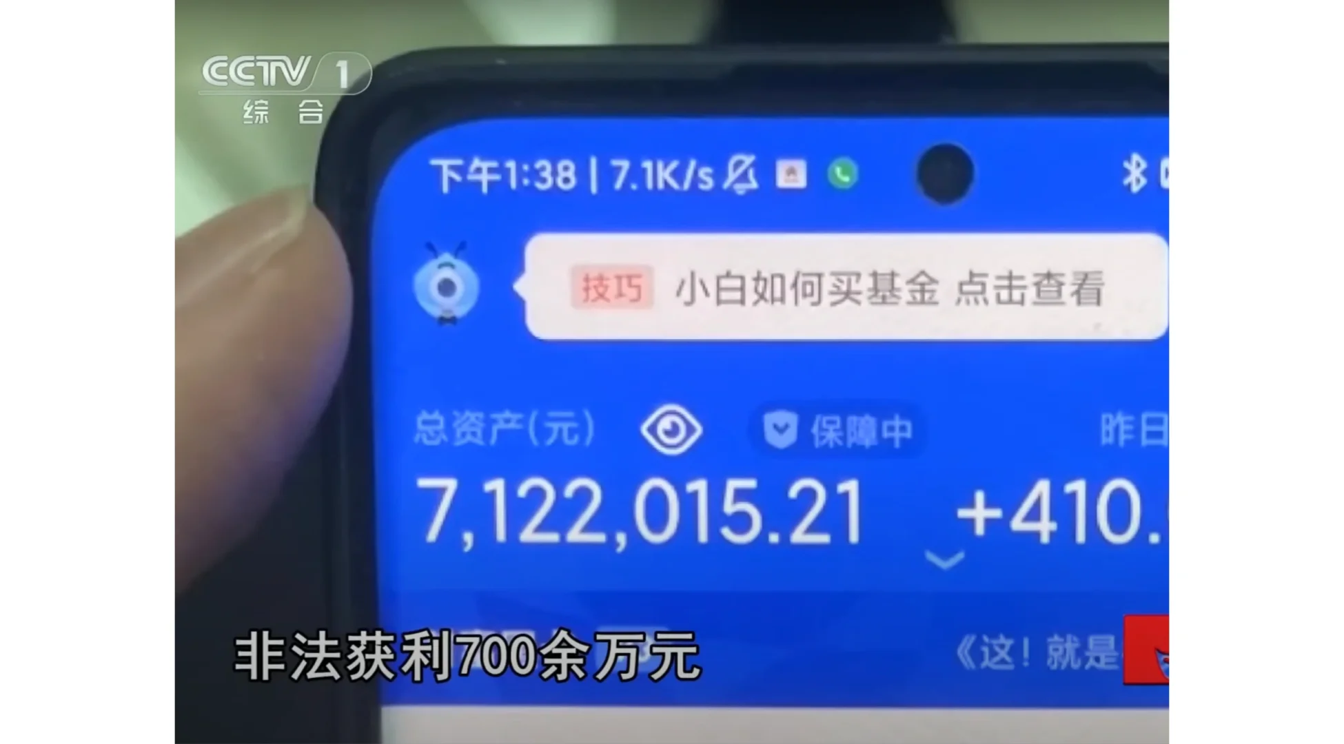 很刑！某程序员开发黑软件，获利700多万...