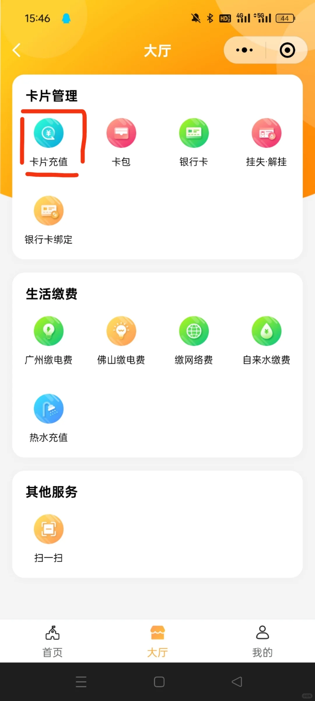 广财常用app和小程序集合🥰