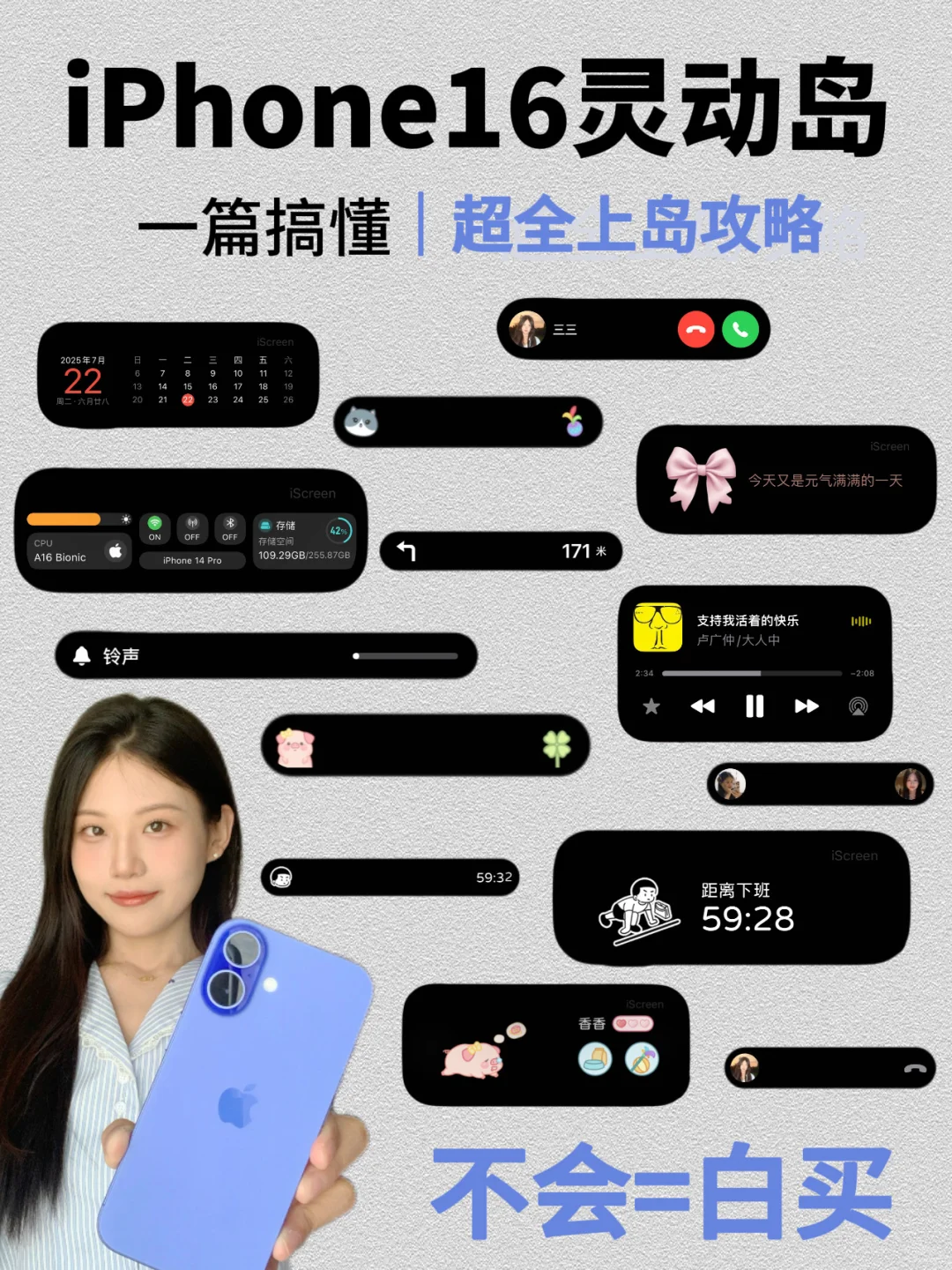 超简单的iPhone16灵动岛上岛设置‼️