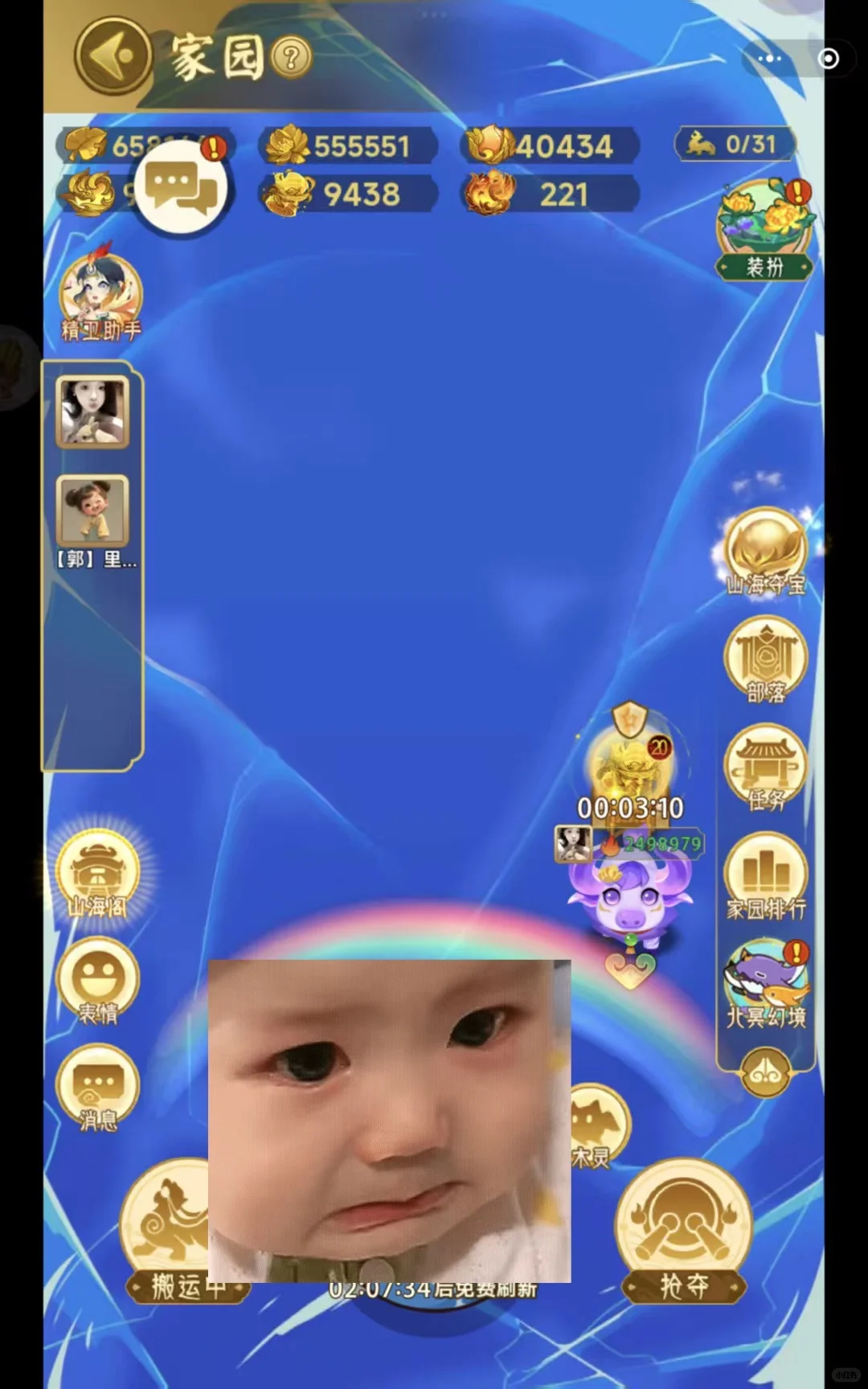 脚本不敢再用了🥲🥲🥲