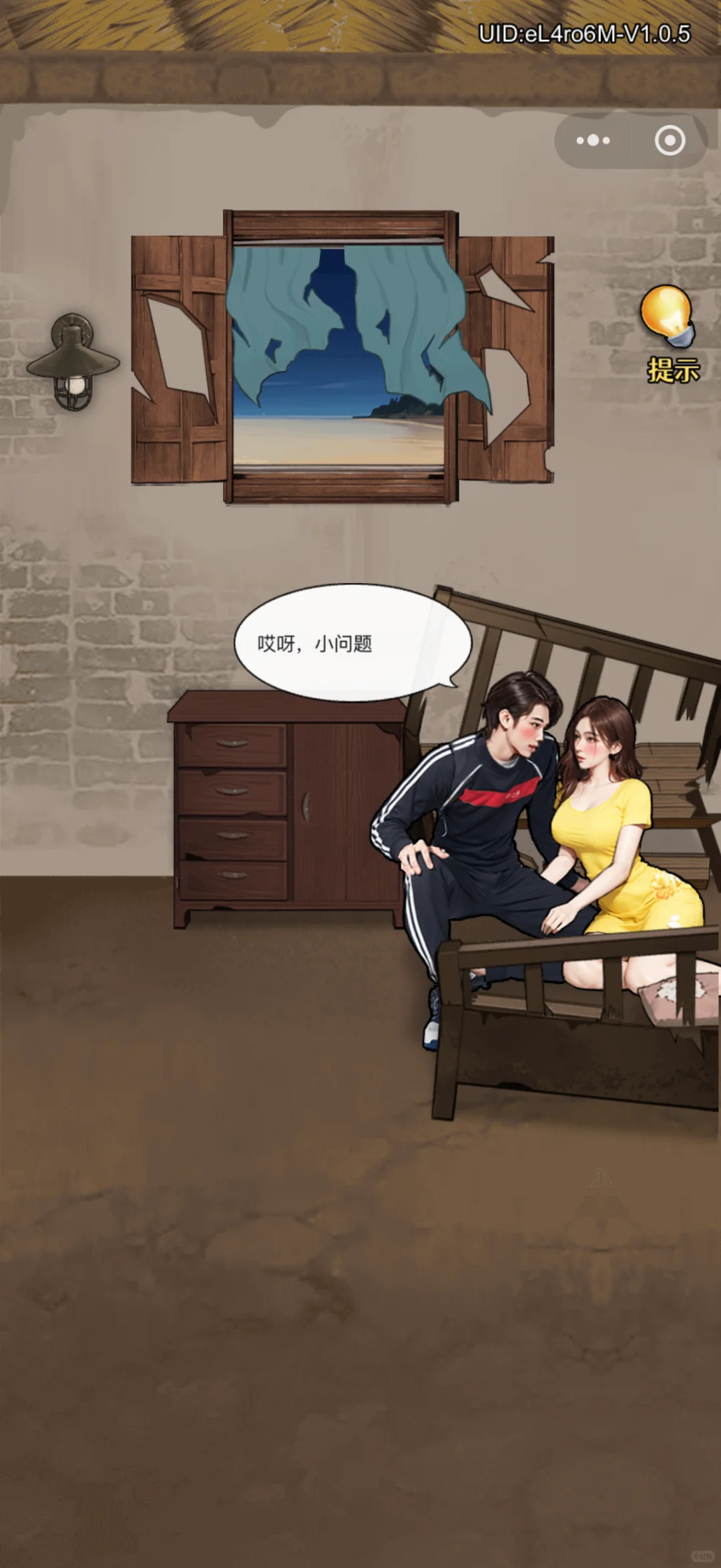 第一次知道设计给男性的游戏是这样的