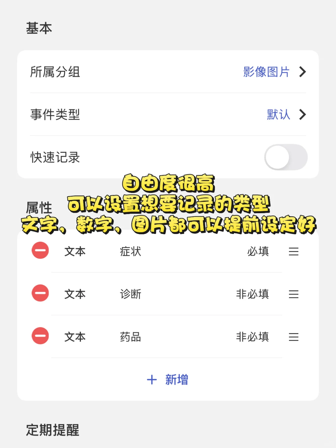 规培生私藏：一个APP搞定碎片化知识📝