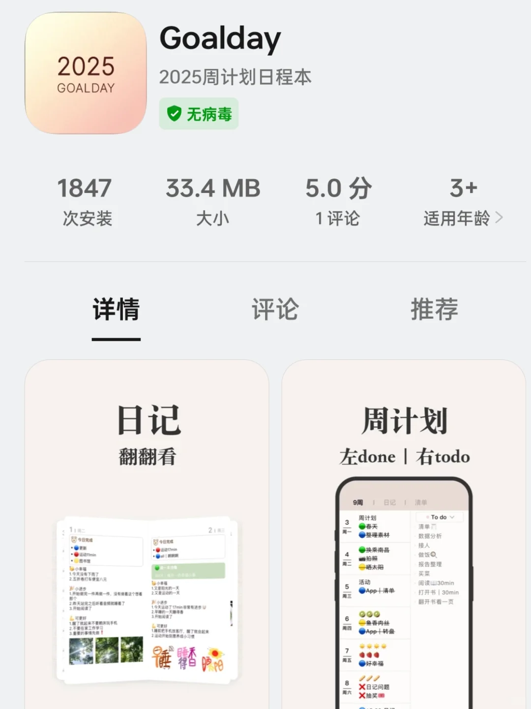 可以翻页的App!上线OPPO应用市场啦!
