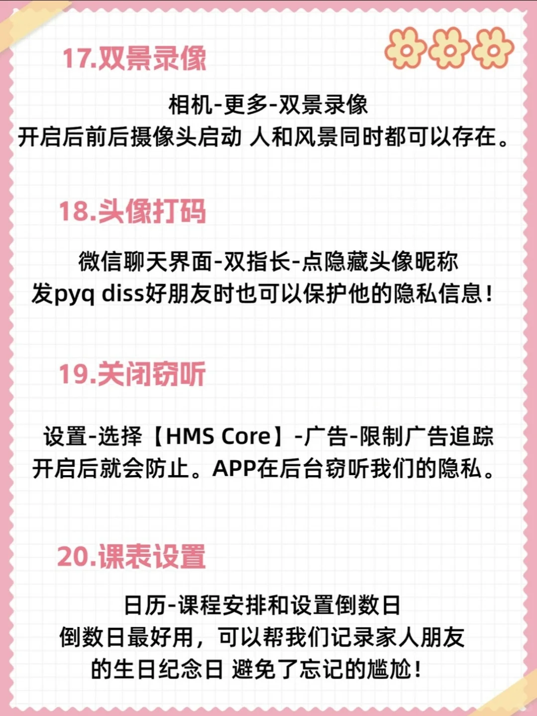 华为用户速进！99%都不知道的隐藏功能！