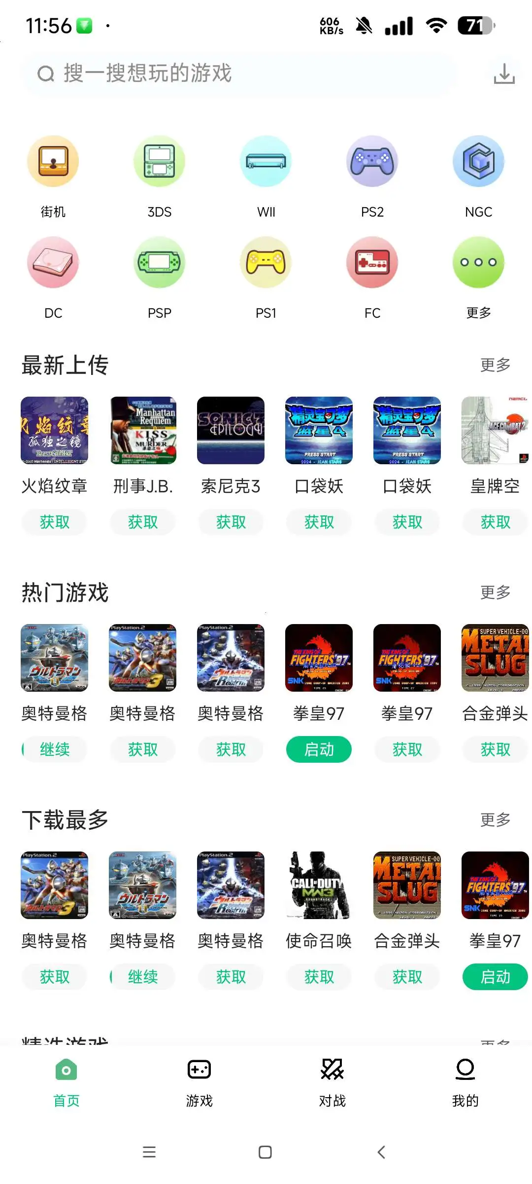 畅玩所有小游戏🔥