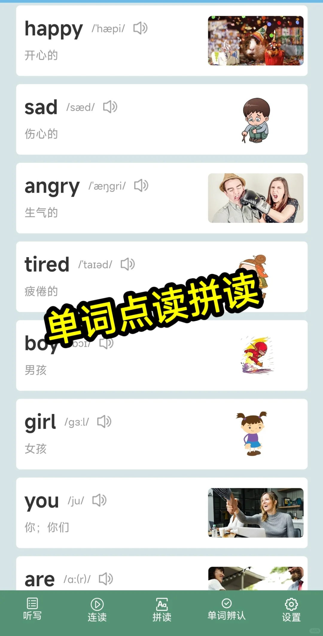 卸载了 5 个付费 App 后，只留了这个免费的