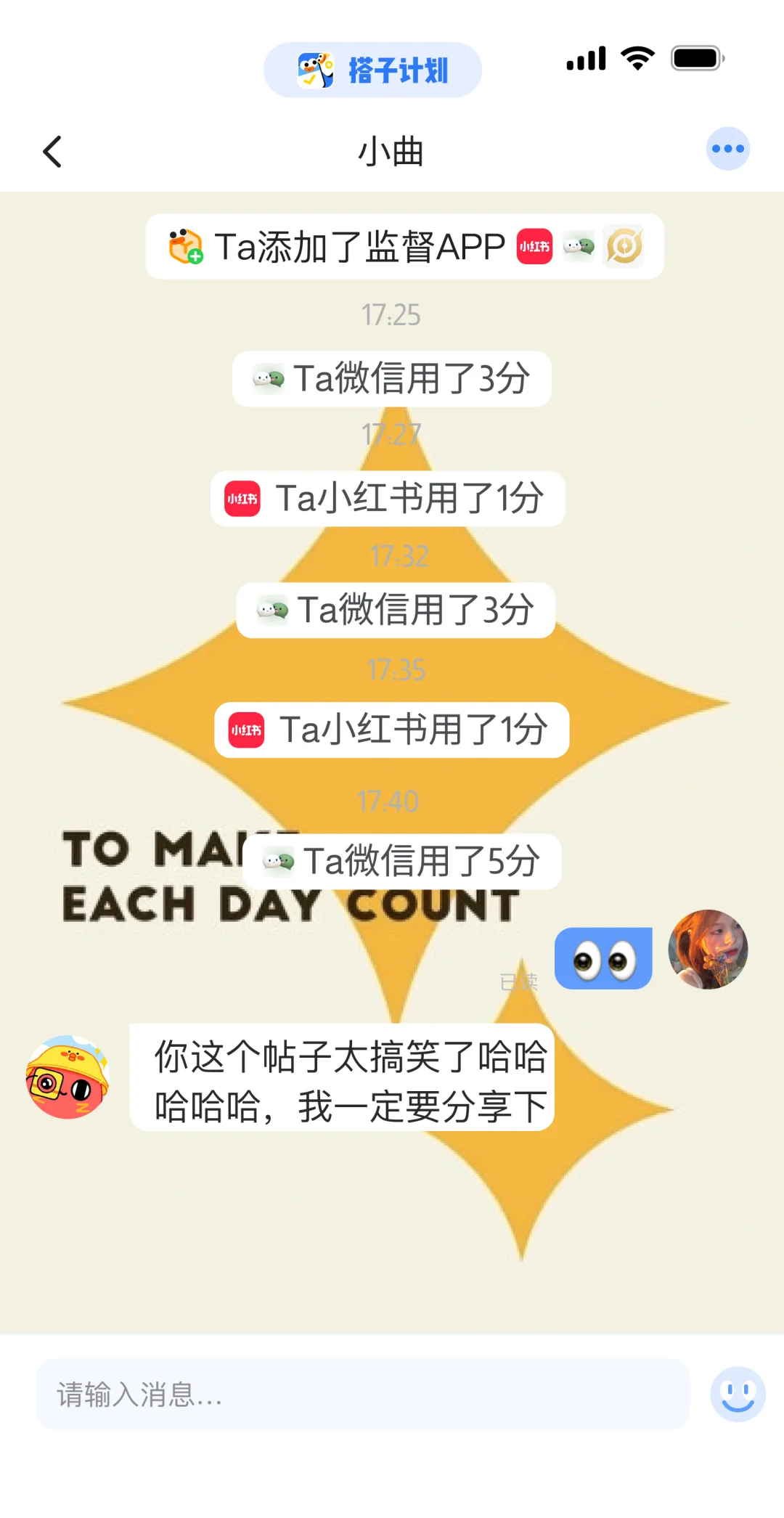 可可爱爱的搭子互相监督APP推荐