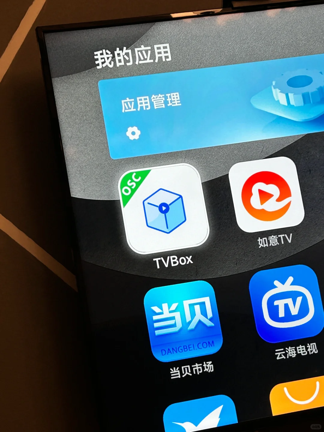 TVbox找到太香香了😎😎