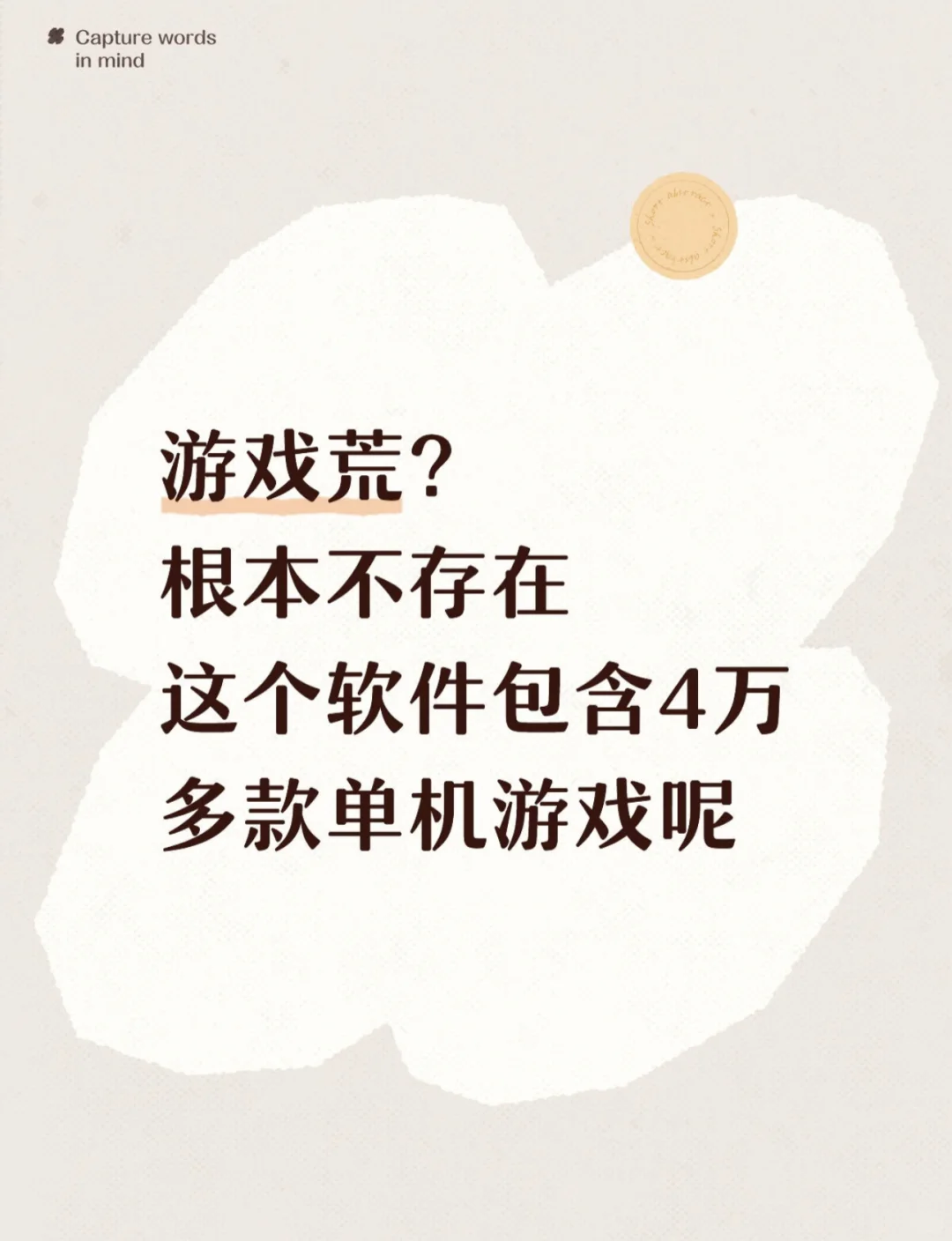 包含几万款游戏的盒子，今天又更新81款游戏