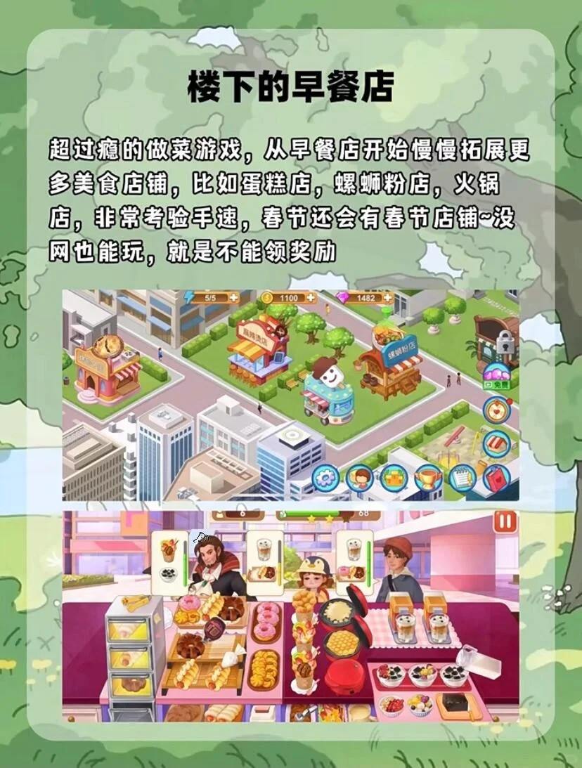 无聊解闷小游戏！再也不用担心无聊了！