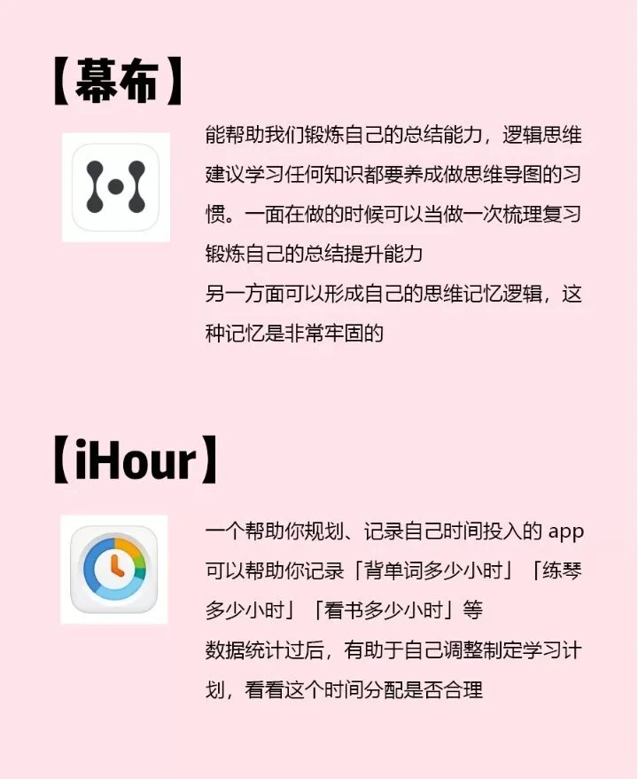 学霸女孩必备❗️❗️10款高效学习app分享