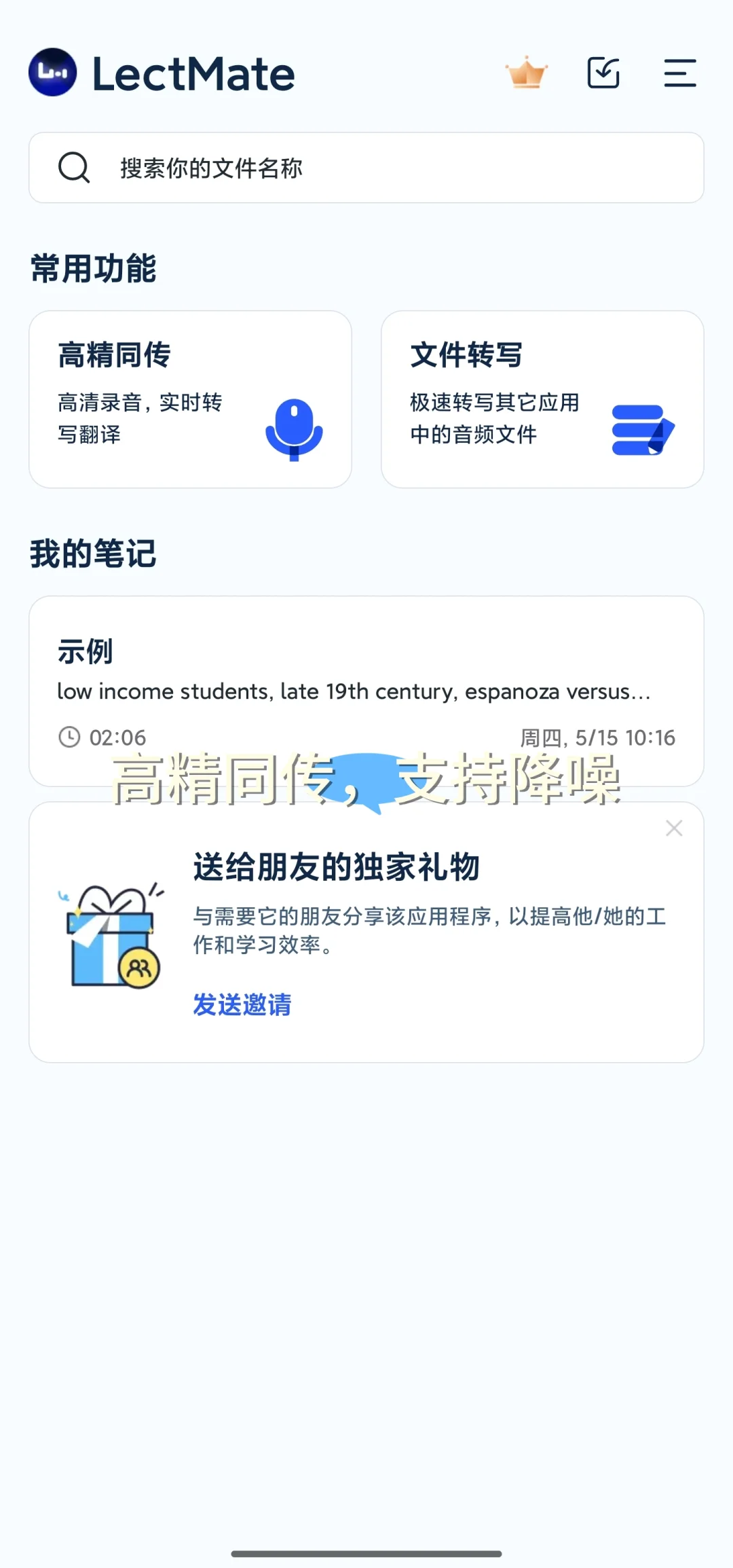 意大利工作党实用APP推荐，职场效率upup
