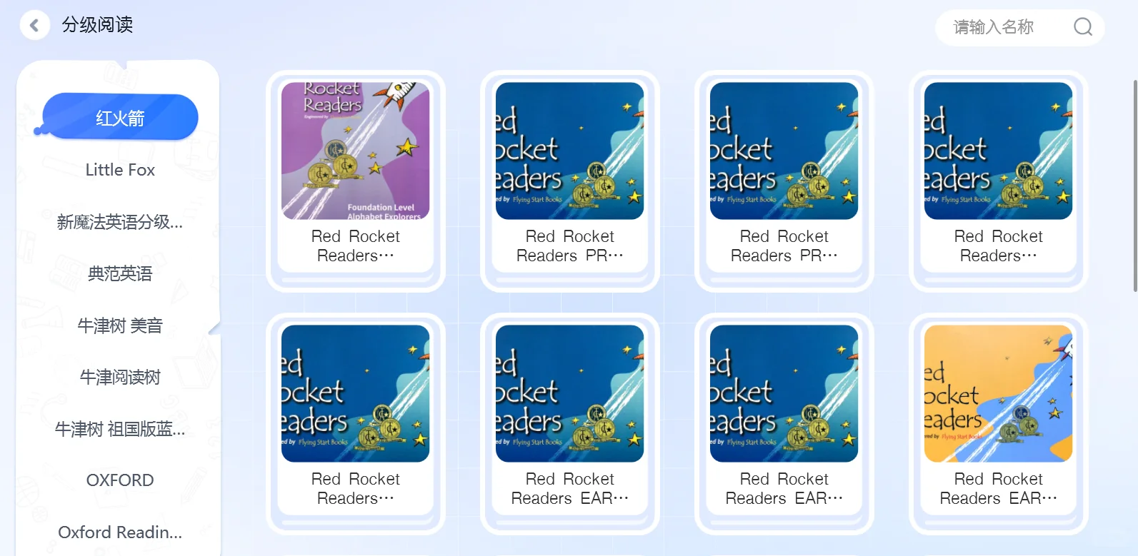 艾尚英语APP正式上线啦