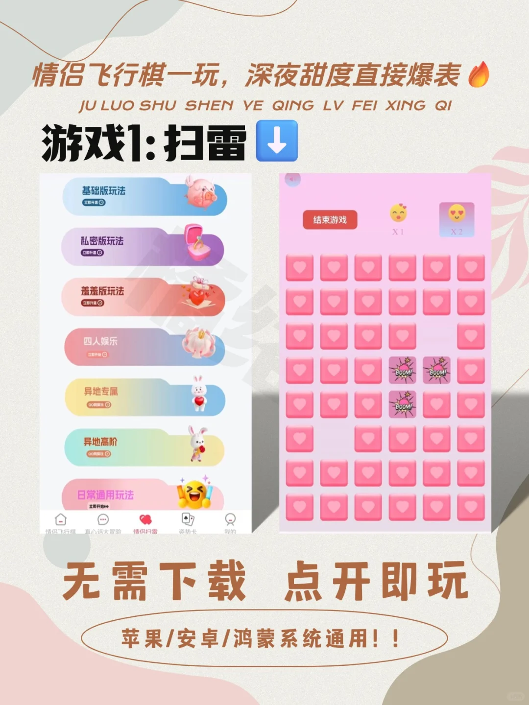 ‼️情侣必备｜深夜羞羞版情侣飞行棋游戏