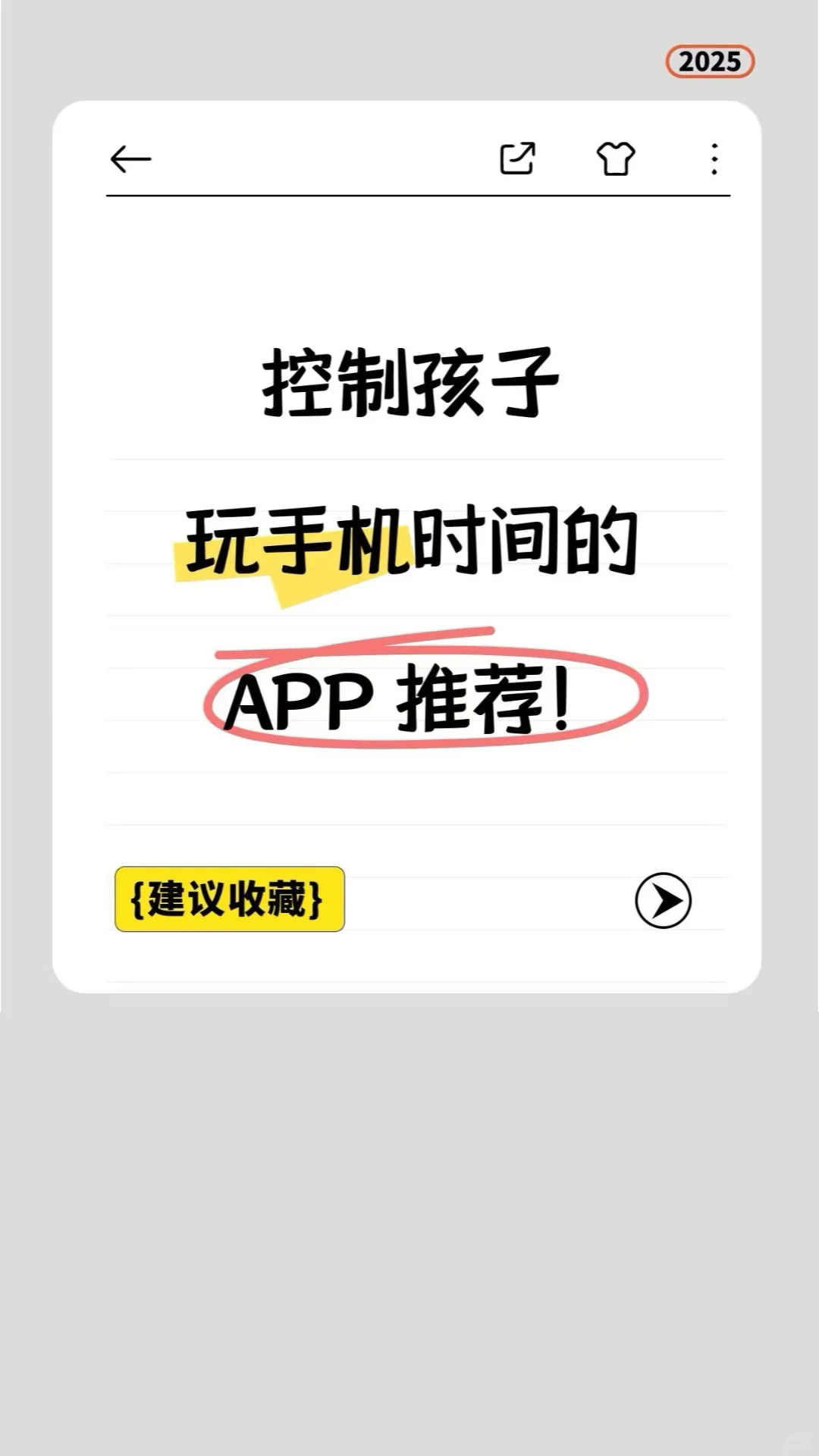 孩子手机原来还能这么精细的管理~