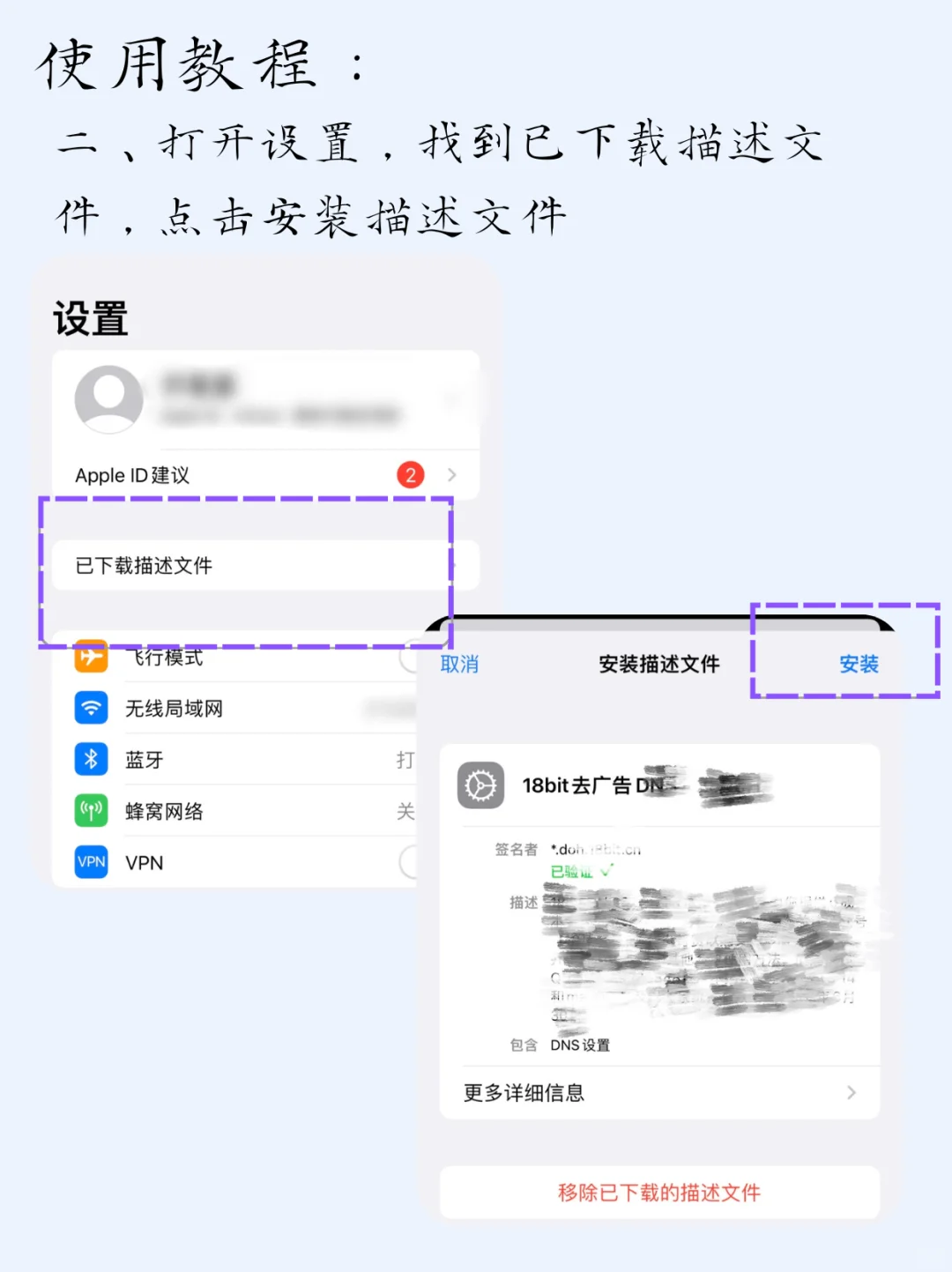 实测有效！ios跳广告