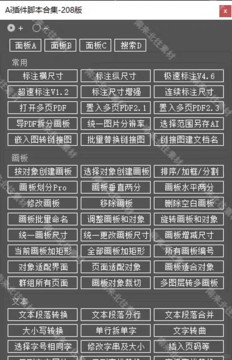 Ai插件脚本ai208全套合集条形码尺寸标注包