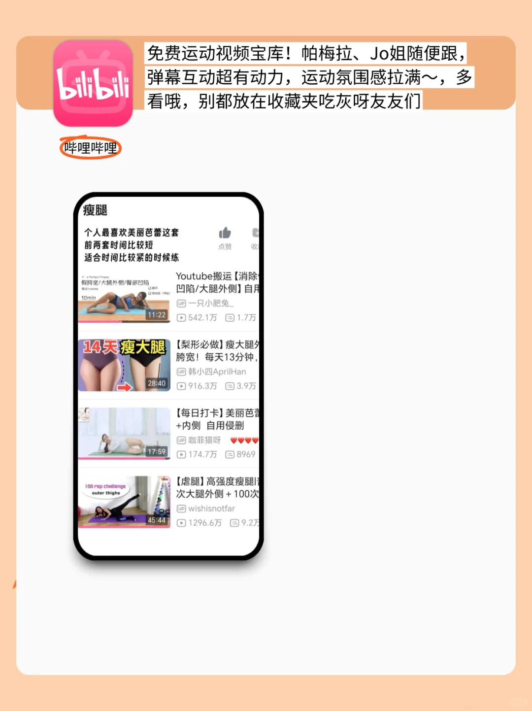 6款免费减脂App推荐 轻松瘦不苦