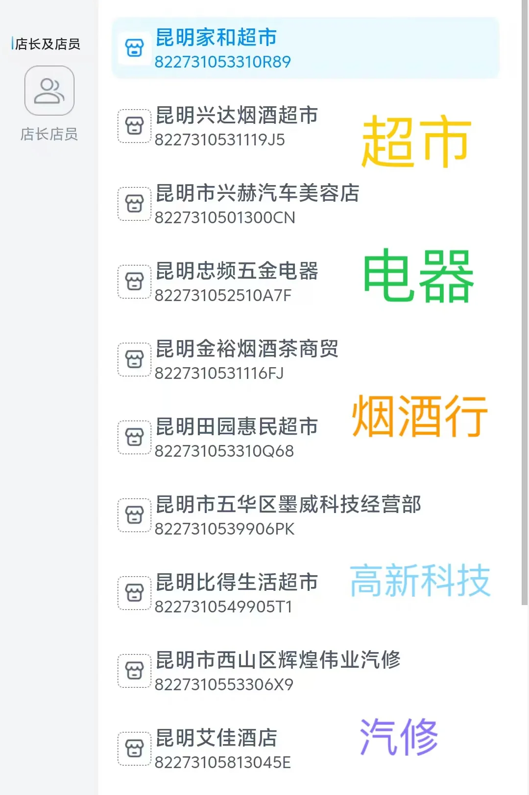 这个手机POSS也太好用了吧！