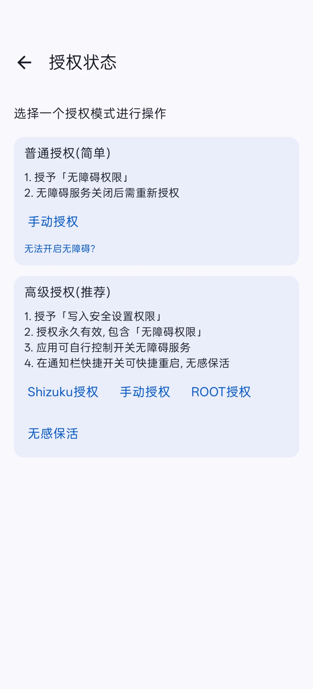 ［软件推荐7］李跳跳&GKD（附千条规则）