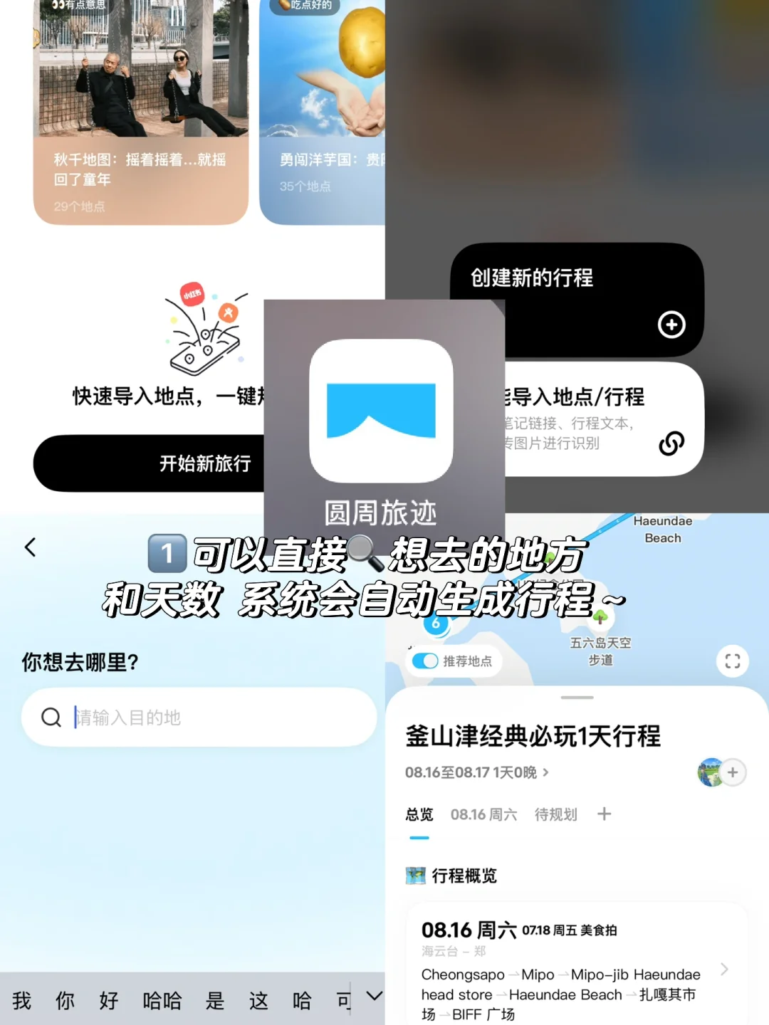 🇰🇷韩国旅行|自由行必备App合集‼️