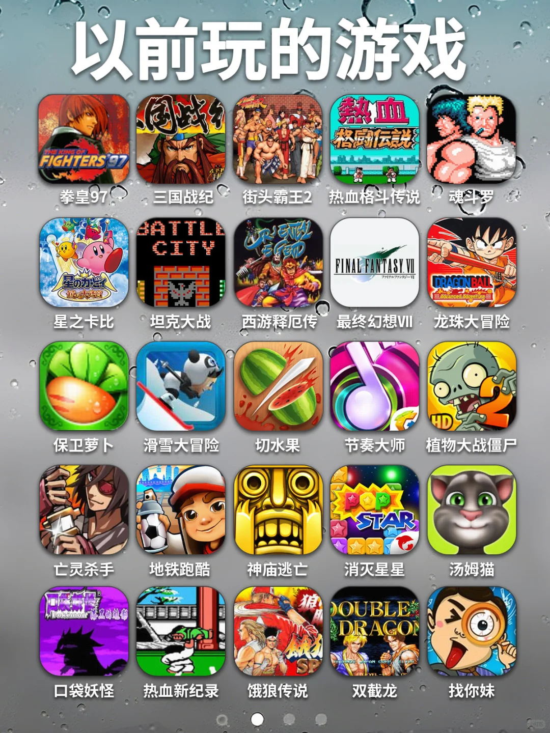 你还记得以前的游戏长什么样吗？