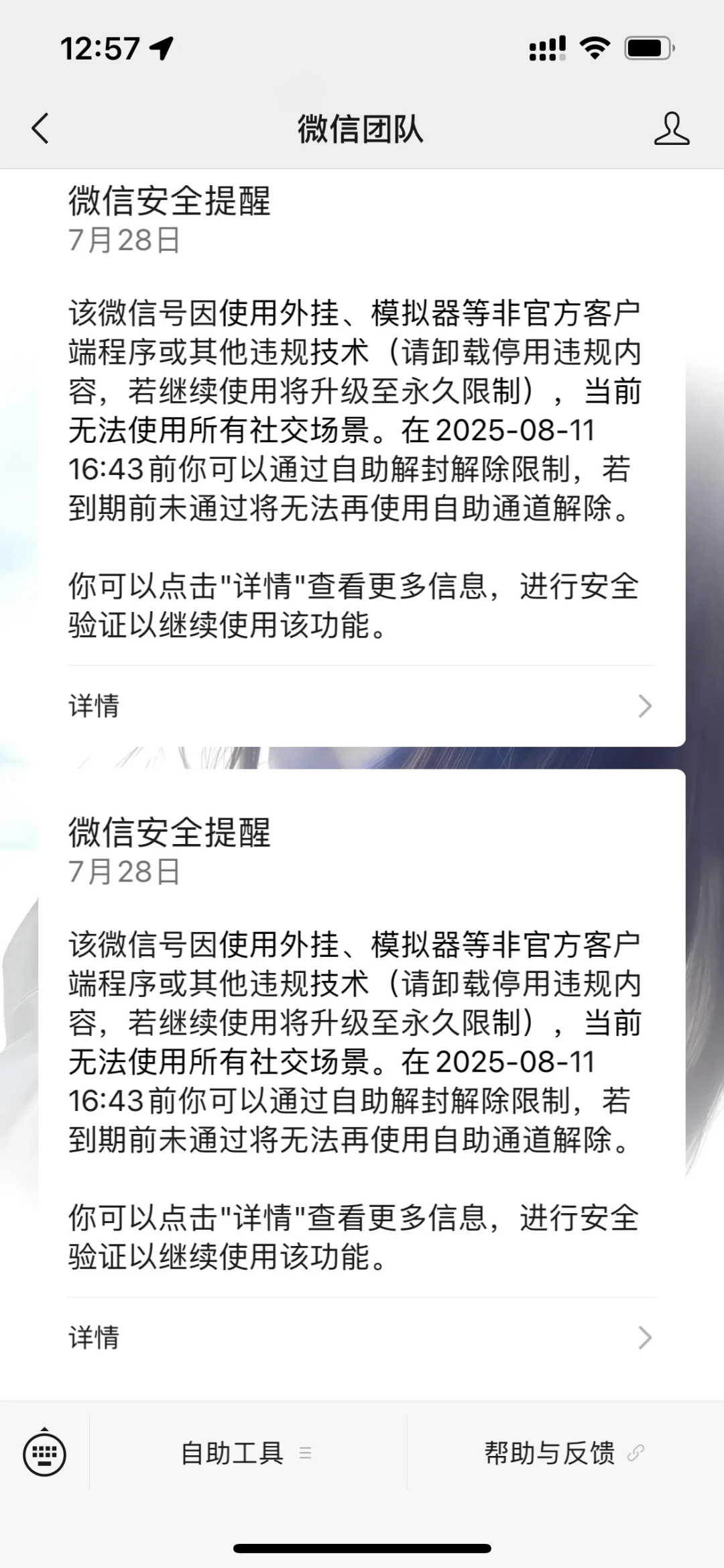 脚本不敢再用了🥲🥲🥲