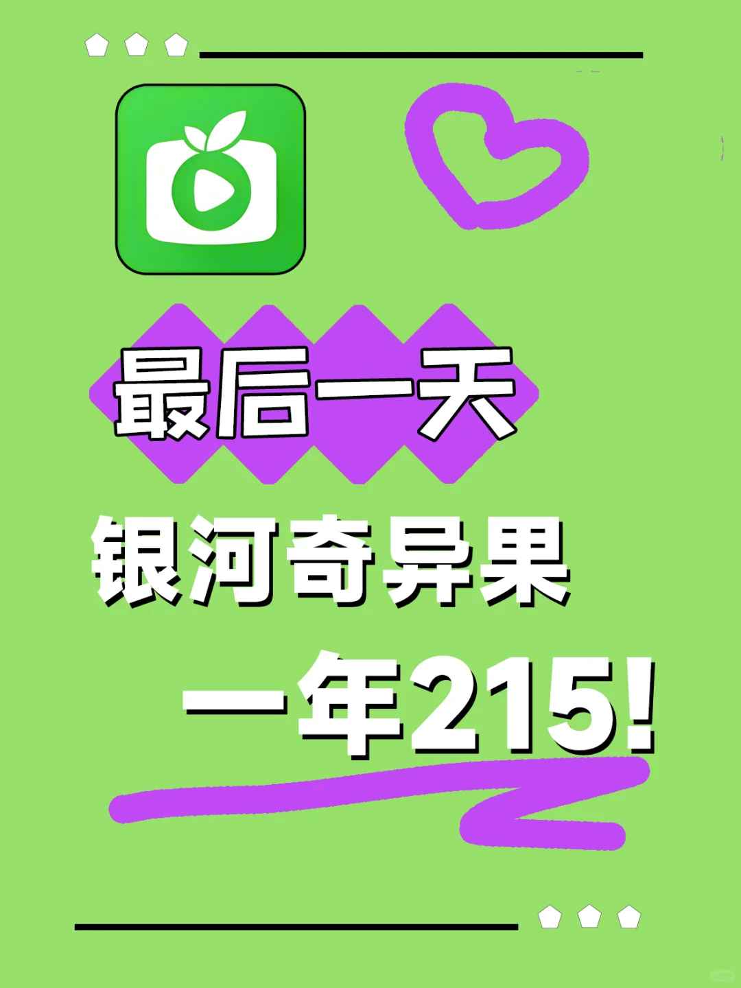 白金会员居然能看TV端！🎬爱奇艺这波跪了