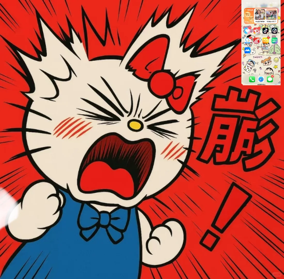 一觉醒来！app顺序都变了