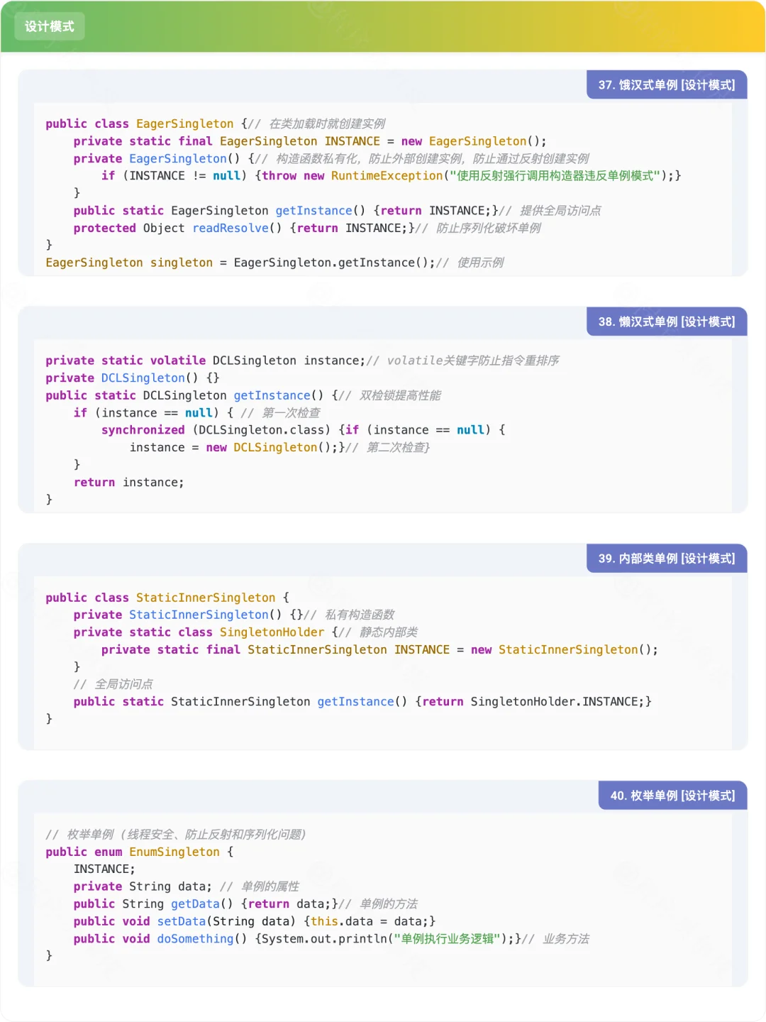 60个常用Java代码片段大全,建议收藏!📚